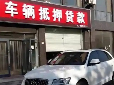 江门不押车贷款办理条件是什么？